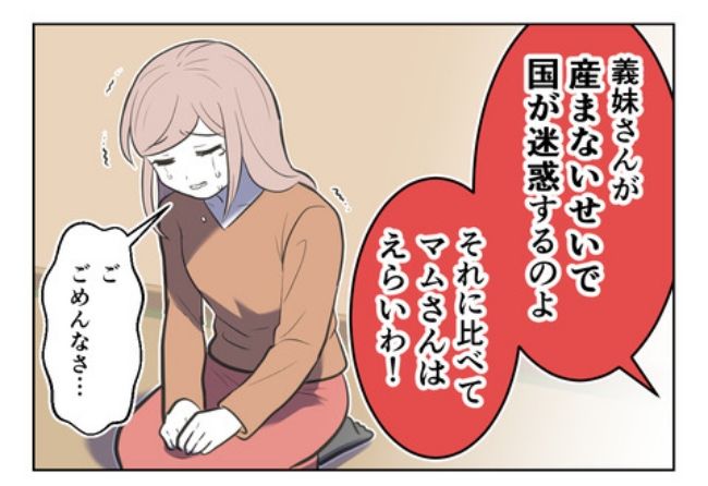 産んだら幸せになりました／尾持トモ