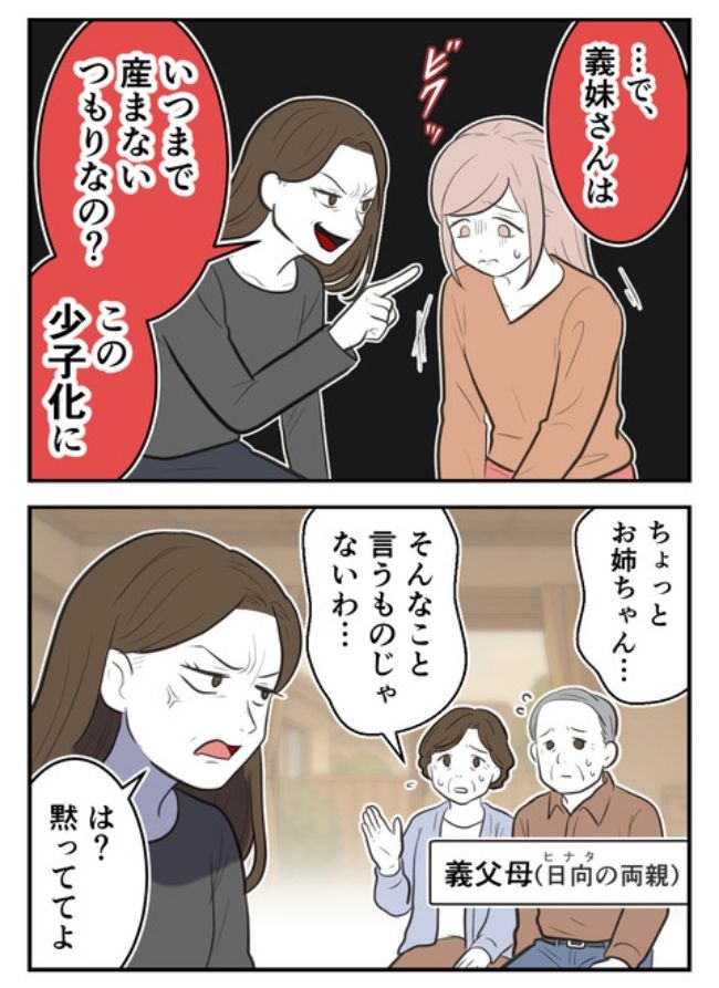 産んだら幸せになりました／尾持トモ