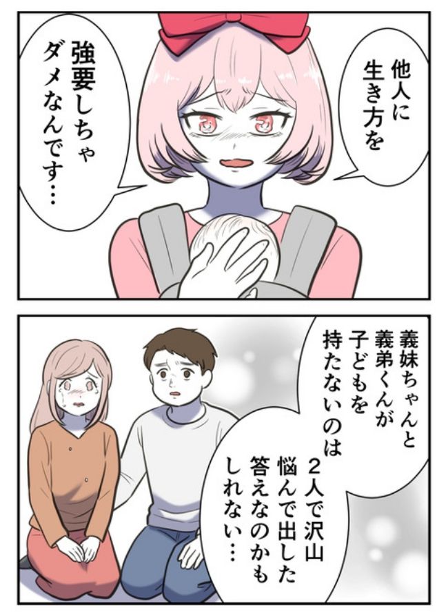 産んだら幸せになりました／尾持トモ