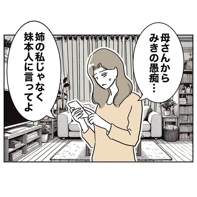 ぽん子／小児科ナースと不倫した夫の末路