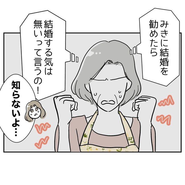 ぽん子／小児科ナースと不倫した夫の末路