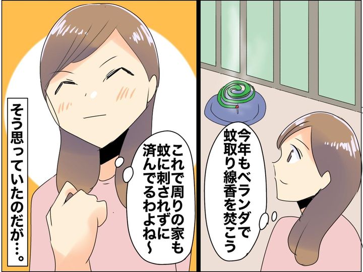 画像: 夏の“定番アイテム”に「実は迷惑です、、、」感謝されていると思いきや → 隣人からの『苦情』に冷や汗