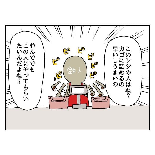 漫画「なんかいつもこうなる」のカット（つっちさん提供）