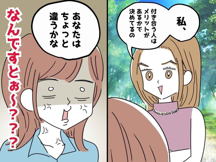 画像: ママ友の「付き合う人はメリットで決める」「あなたは違うかな」に → 皮肉を込めて反撃した結果