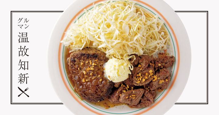 馬ヒレステーキ＆馬肉レアハンバーグ