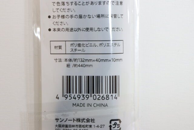 ペンホルダーストラップレザー調 JANコード