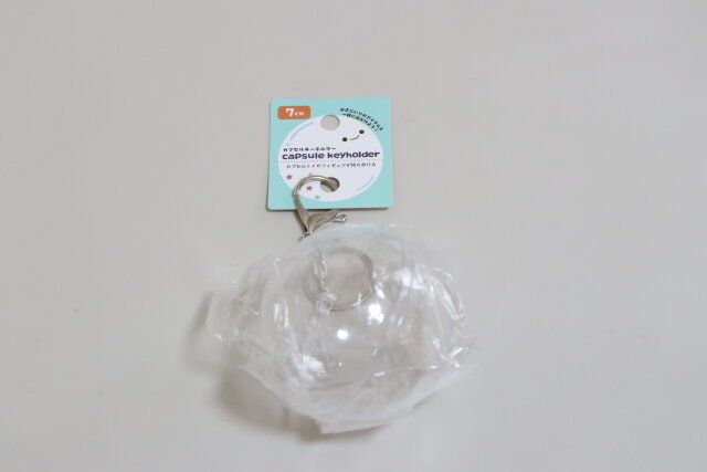 セリアのカプセルキーホルダーのパッケージ