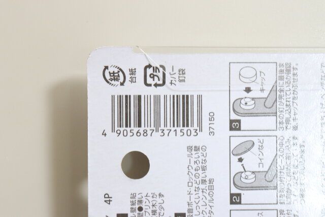 セリアのネジ替わりピン 4PのJAN