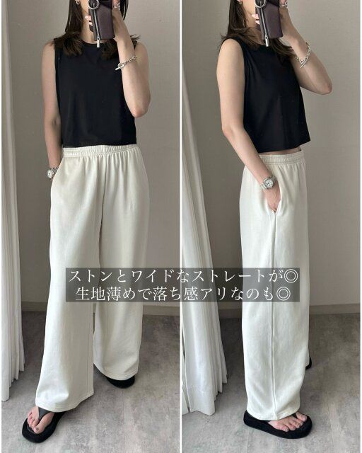 ユニクロのスウェットワイドパンツのシルエット