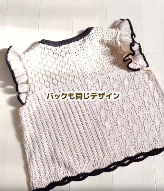 カタフリルスカシニットPOのバックデザイン