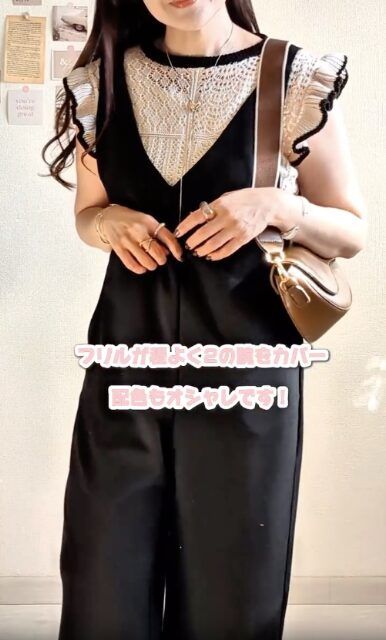 カタフリルスカシニットPOとサロペットのコーデ