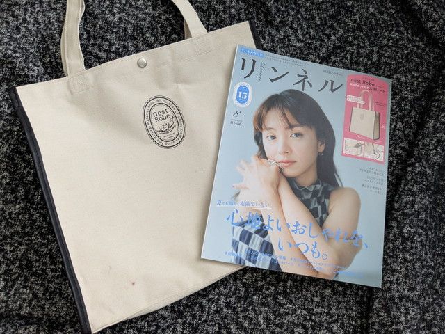 ネストローブ×リンネル