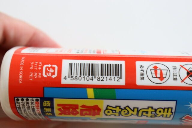 洗たく槽クリーナー JANコード