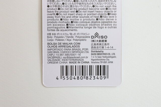 ダイソー メッシュトートバッグ（ギョロ目） 商品タグ JANコード