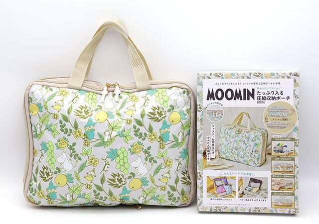 宝島社付録のムーミンの圧縮収納ポーチ1