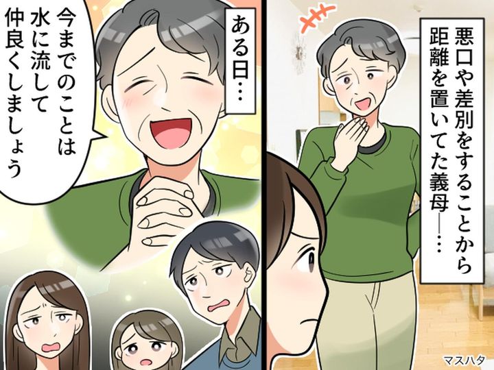 画像: 孫差別と悪口三昧の義母 → 夫の成功後「過去は水に流しましょ」我が家への手のひら返しに、夫が反撃