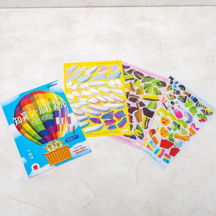 マクドナルド「ほんのハッピーセット」絵本「知育シールパズル＆絵さがし たんけん！ハッピーセット オリジナル編」／ミニ図鑑「地球の歩き方 For Kids 世界一周の旅図鑑」