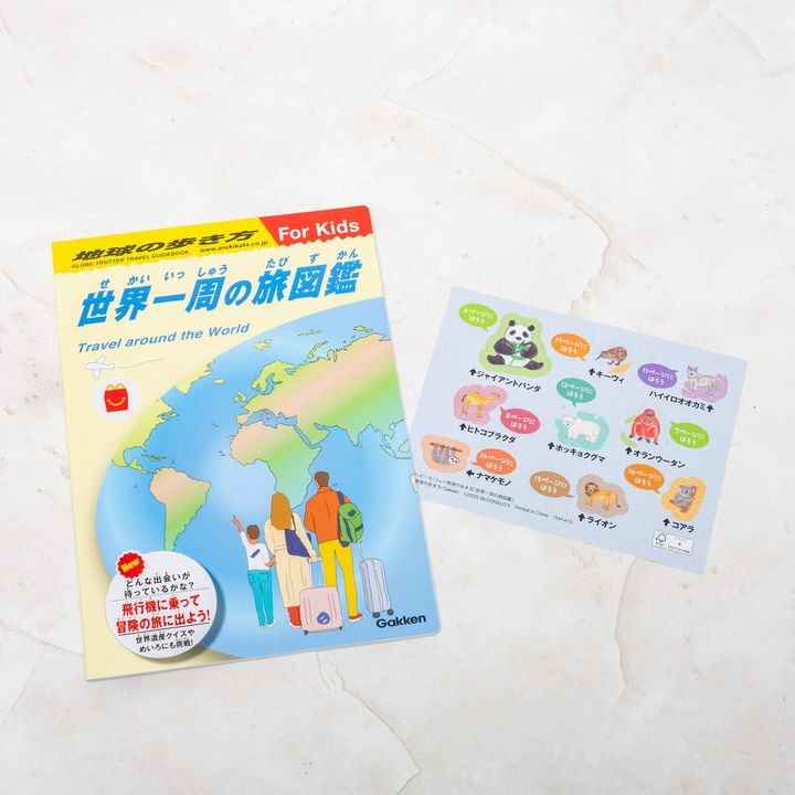 ミニ図鑑「地球の歩き方 For Kids 世界一周の旅図鑑」
