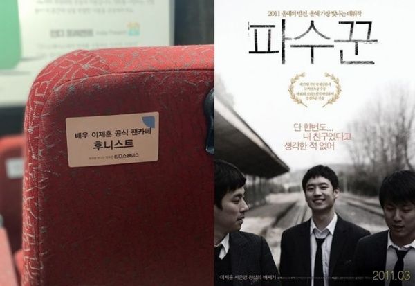 椅子に刻まれた「フニスト」の名前