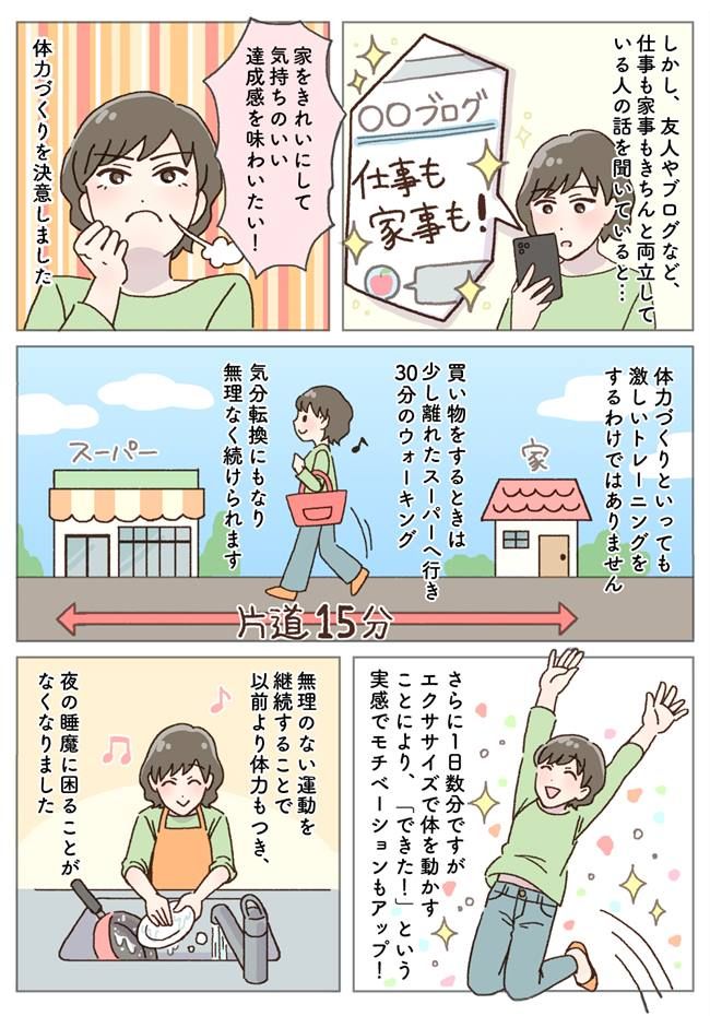 毎日疲労感がある女性