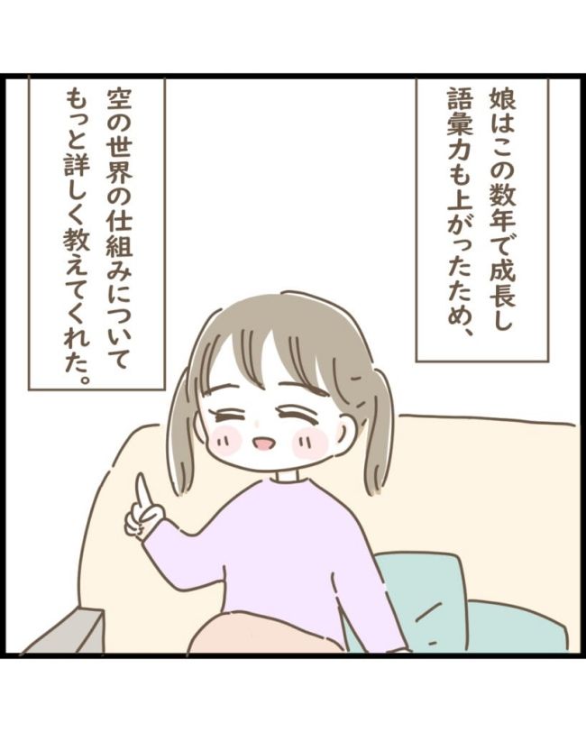 スピリチュアルな娘／ゆる子