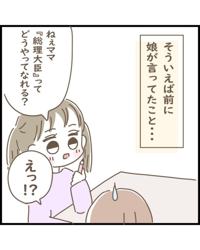 スピリチュアルな娘／ゆる子