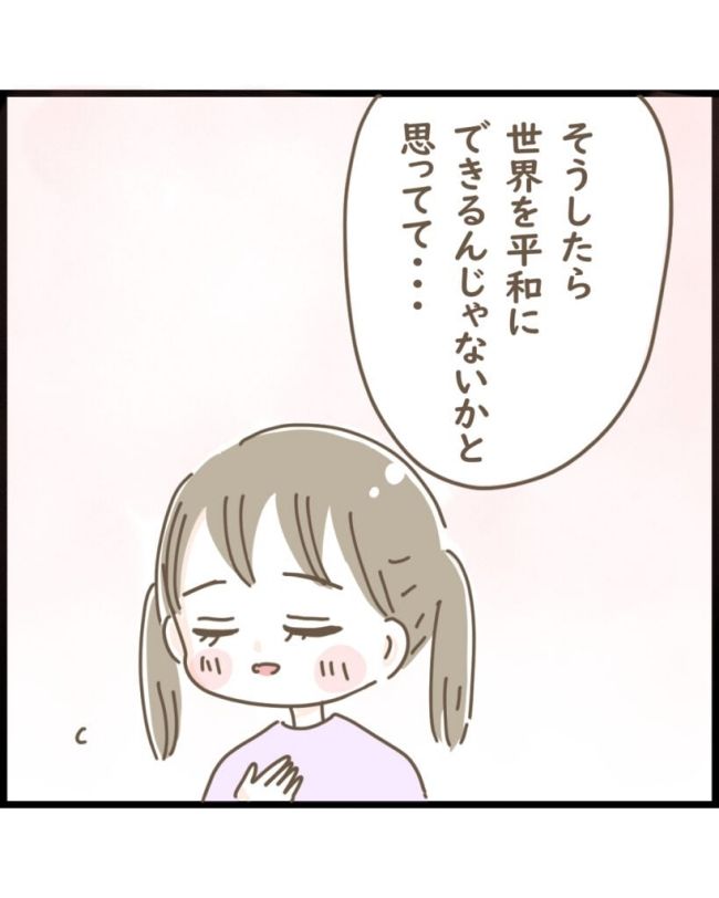 スピリチュアルな娘／ゆる子