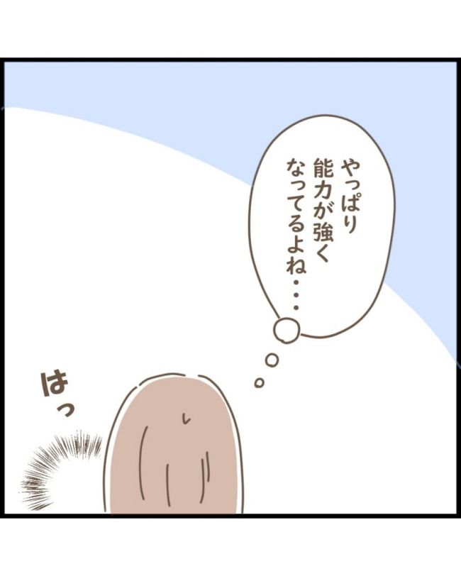 スピリチュアルな娘／ゆる子