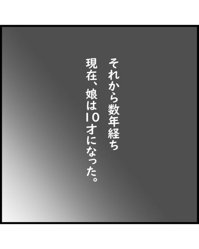 スピリチュアルな娘／ゆる子