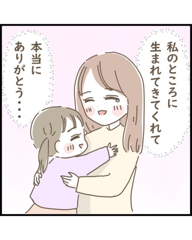 スピリチュアルな娘／ゆる子