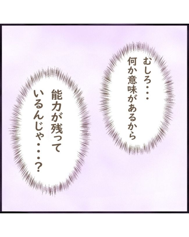 スピリチュアルな娘／ゆる子