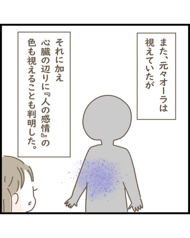 スピリチュアルな娘／ゆる子