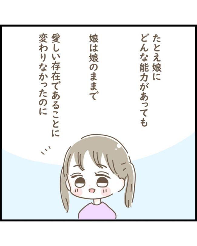 スピリチュアルな娘／ゆる子