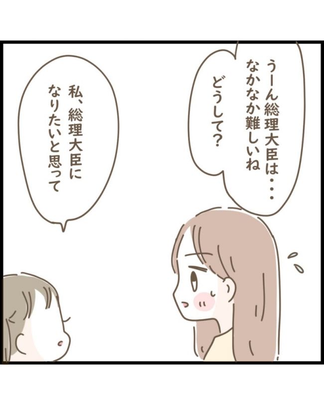 スピリチュアルな娘／ゆる子