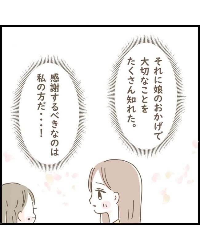 スピリチュアルな娘／ゆる子