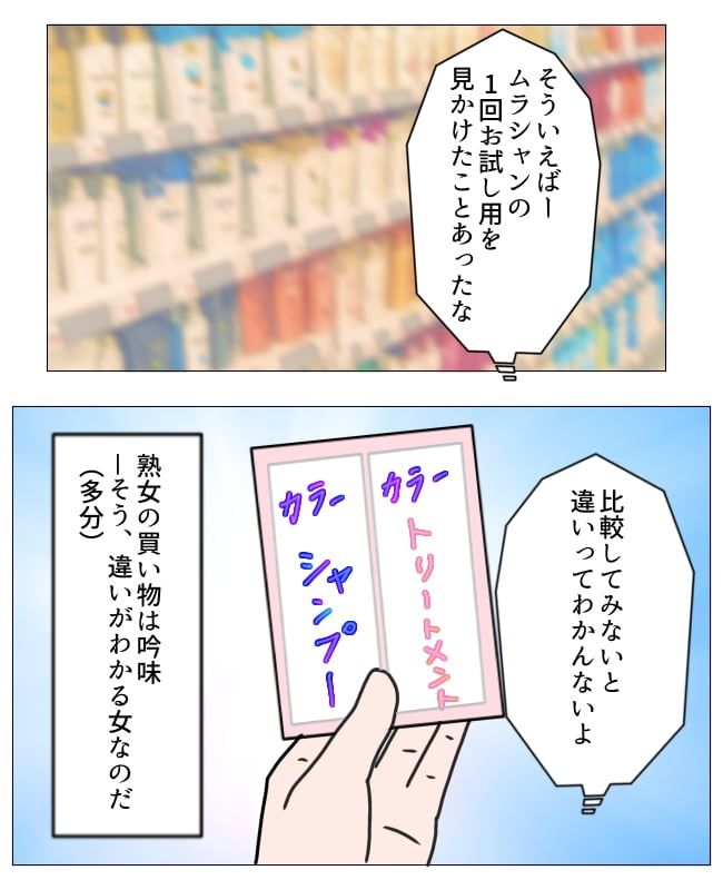 熟女系／フワリー