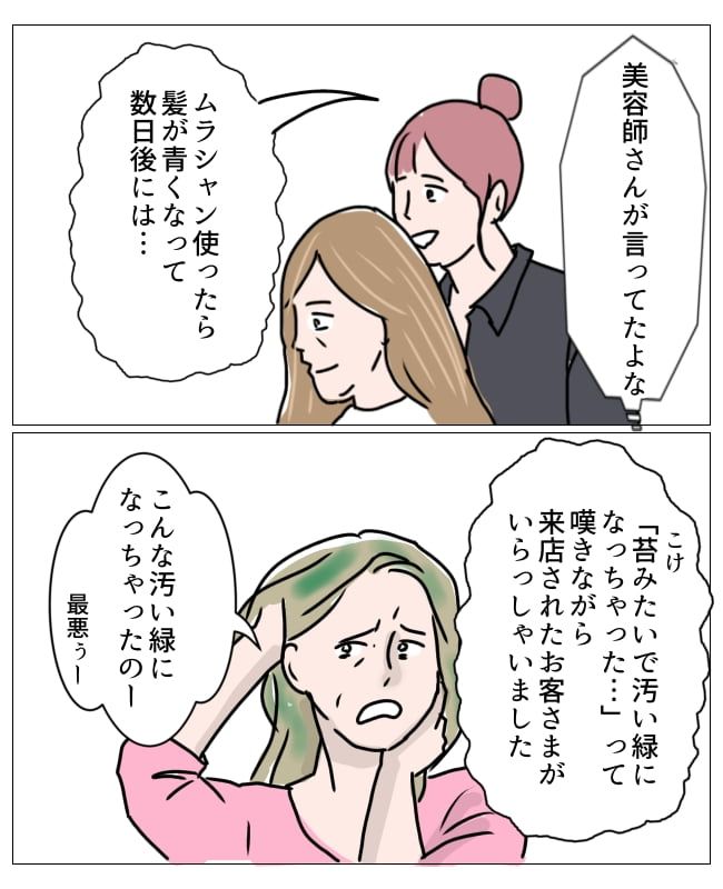 熟女系／フワリー