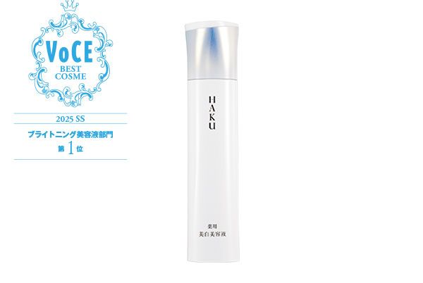 HAKU メラノフォーカスⅣ