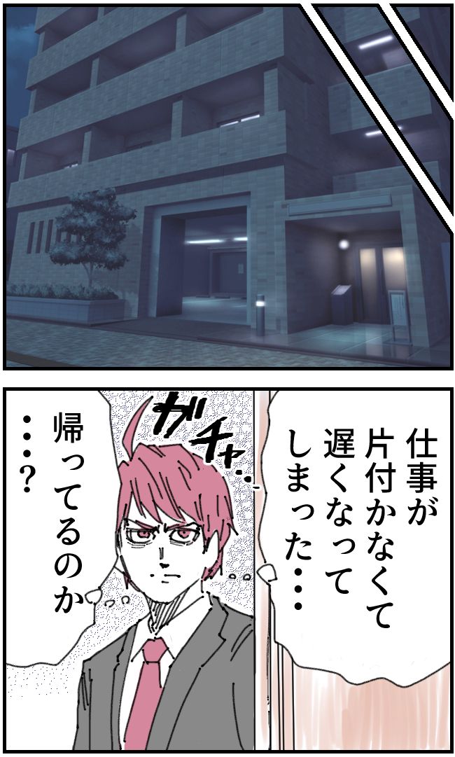 私、夫を捨てます。／くまお