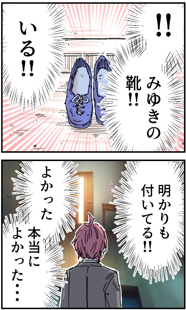 私、夫を捨てます。／くまお