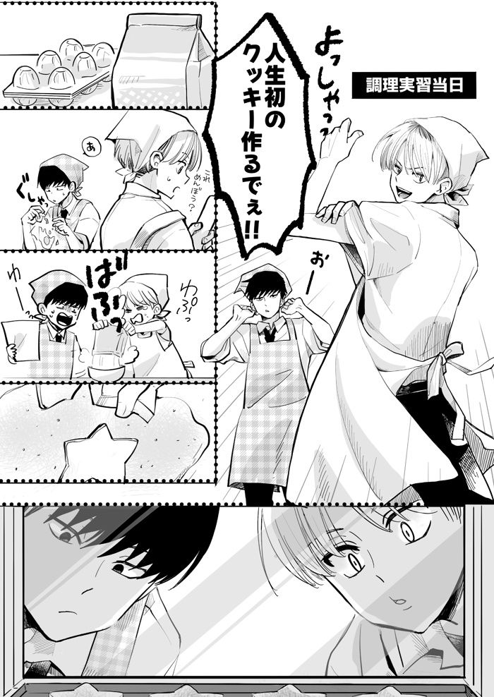 「まーじか!!」ニイニを誘って、調理実習でペアを組んだリク。2人が作ったおやつは…【ぼくのニイニは高校生・40】の画像8
