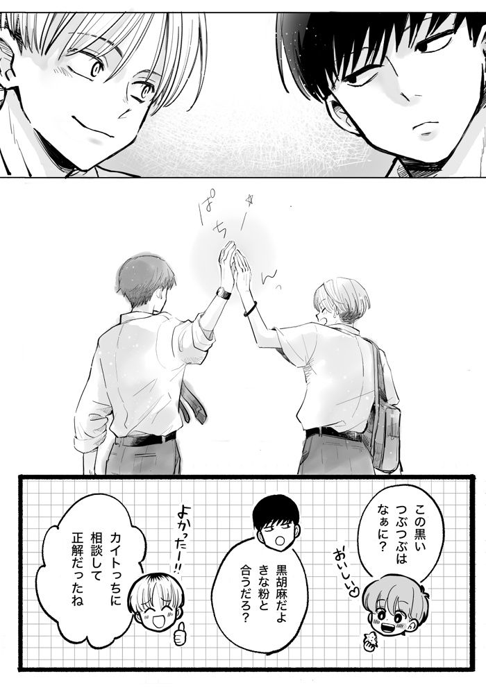 「まーじか!!」ニイニを誘って、調理実習でペアを組んだリク。2人が作ったおやつは…【ぼくのニイニは高校生・40】の画像11