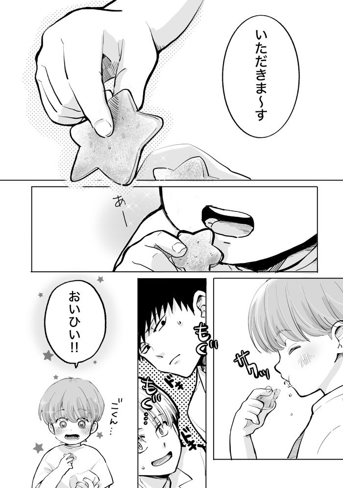 「まーじか!!」ニイニを誘って、調理実習でペアを組んだリク。2人が作ったおやつは…【ぼくのニイニは高校生・40】の画像10