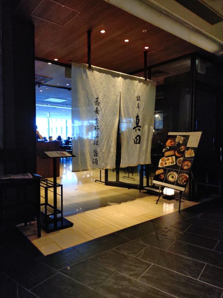 お蕎麦やさん「真田」入口