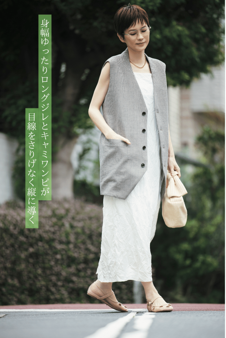 【near.nipponのジレとGOOD PEOPLE GOOD STITCHING GOOD PRODUCTのキャミワンピ】