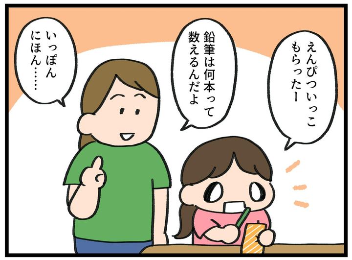 画像1: 毎日なぜ？