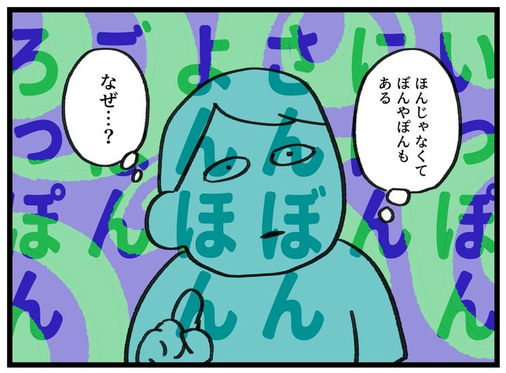 画像2: 毎日なぜ？