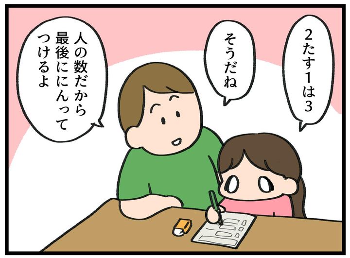 画像3: 毎日なぜ？