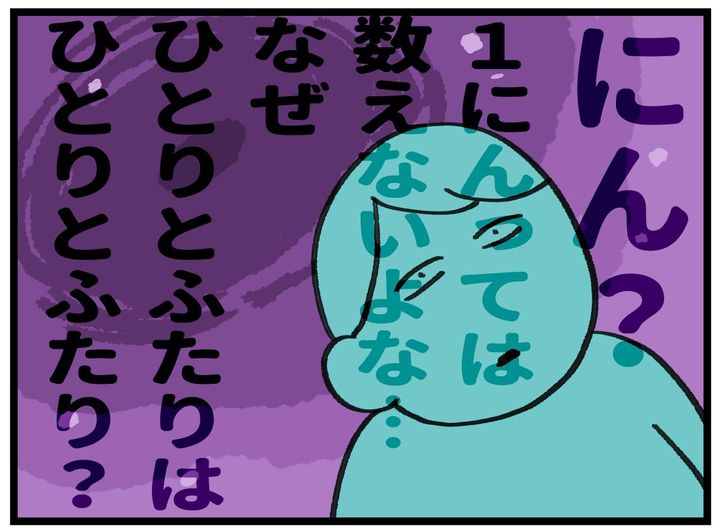 画像4: 毎日なぜ？