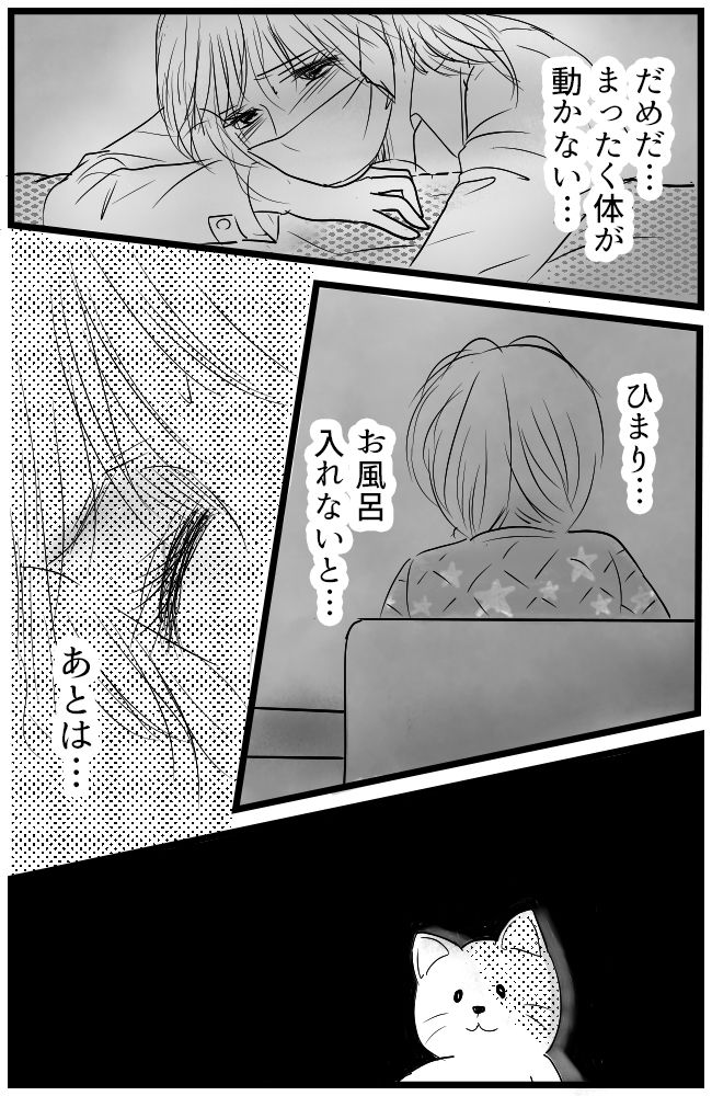 育児の逆転人生 8